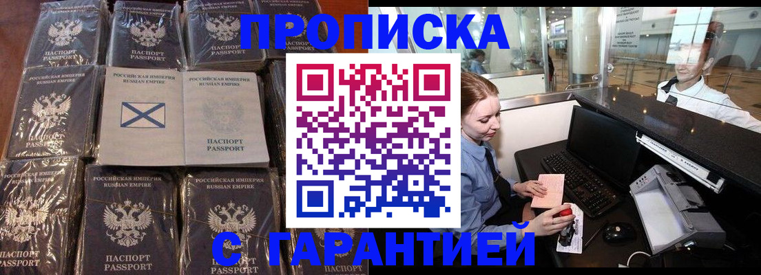 временная регистрация поиск в Боготоле