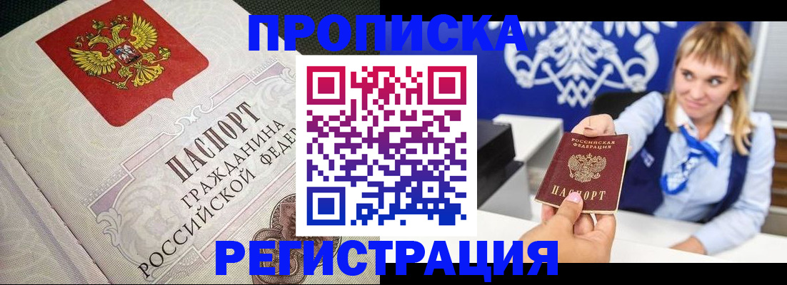 прописка поиск в Боготоле