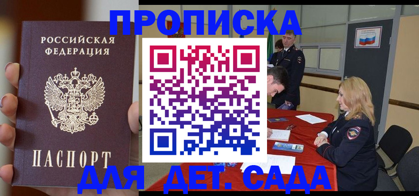 временная регистрация в Боготоле